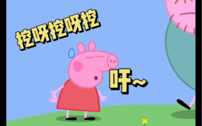 挖呀挖呀挖，原來手机成人在线看片清洗機可以這麽方便